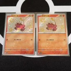 ホゲータ ポケモンカードゲーム