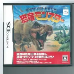 y DS 恐竜育成バトルRPG 恐竜モンスター