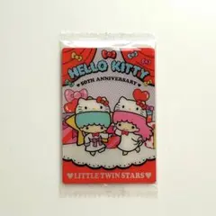 サンリオSanrio リトルツインスターズ　キキララ キティ　ウエハース　カード