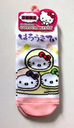 ハローキティ 京都限定 ご当地靴下【新品 未使用】