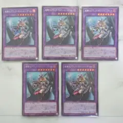 ✅5枚セット✨PAC1シークレットレア（シク）✨竜騎士ブラックマジシャンガール