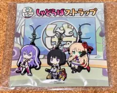 2026年最新】しゃどばすチャンネルの人気アイテム - メルカリ