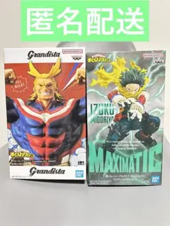 出久　マキシマティックII オールマイト　グランディスタ　フィギュア計2体新品