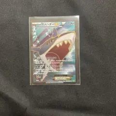 い サメハダーEX SR XY5 タイダルストーム 074/070 - メルカリ