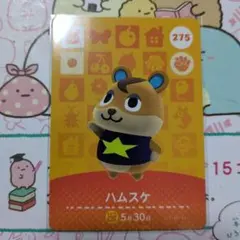 匿名配送 Amiiboカード ハムスケ