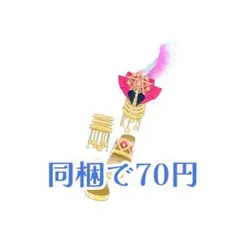 ゆさ　プロフ確認推奨様 リクエスト 7点 まとめ商品
