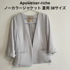 2026年最新】Apuweiser-riche レディース ノーカラージャケットの人気