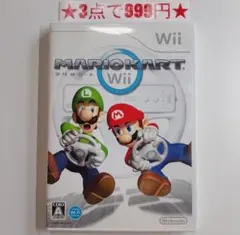 【wii】マリオカートWii