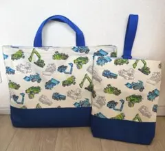 レッスンバッグ　通園バッグ　シューズ袋　上靴袋　ショベルカー　2点