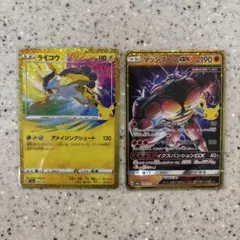 マッシブーンGX ライコウ アメイジングレア 30th