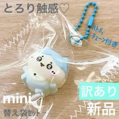 ♡訳あり,即日発送♡ちいかわ ベビー　マスコット　スクイーズ　チェーン,替袋付