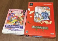 遠くなる魔空の中で 舞一夜＆八葉抄　プレミアムBOXセット