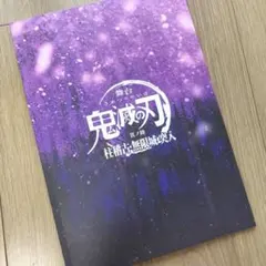 地獄楽 Blu-ray DVD 特典 複製原画 殊現 - メルカリ