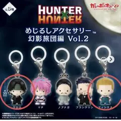 HUNTER×HUNTER めじるしアクセサリー フィンクス クロロ - メルカリ