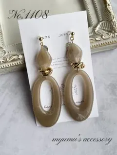 No.1108 ベージュグレー＊ドロップ ハンドメイドイヤリング ピアス