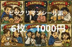 【オーダー受付】ビックリマン風似顔絵シール制作（ハンドメイド）