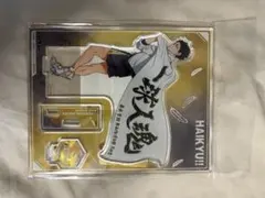 2026年最新】赤葦 横断幕の人気アイテム - メルカリ