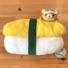 リラックマ お寿司ぬいぐるみ XL リラックマ(たまご)