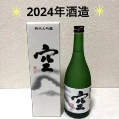 蓬莱泉　純米大吟醸　 『空 』720ml 箱付きのサムネイル