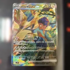 ホップのザシアンex SAR psa10 - メルカリ