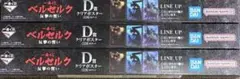 一番くじ ベルセルク D賞 クリアポスター コンプ　セット