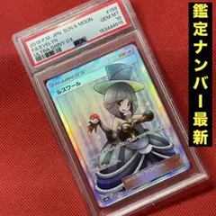 PSA10 ルスワール 159/150 SR ポケモンカードのサムネイル