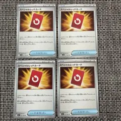 スペシャルレッドカード U MEGA 拡張パック ニンジャスピナー 072/0…