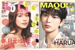 新品未読品！2026年 マキア 5月号 HARUA、VOCE 5月号 有村架純