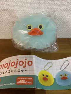 mojojojo フェイスマスコット 水色　ミント　アヒル