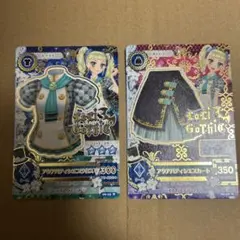 アイカツカード　藤堂ゆりか　8枚セット