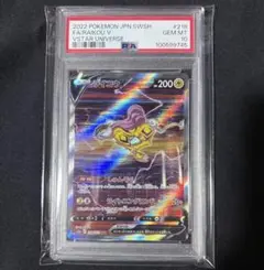 2026年最新】ライコウv sar psa10の人気アイテム - メルカリ