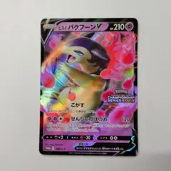 2025年最新】ヒスイバクフーンv プロモの人気アイテム - メルカリ