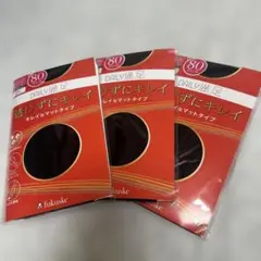 【新品】Daily満足 タイツ ストッキング　80デニール 黒 M〜L 3点