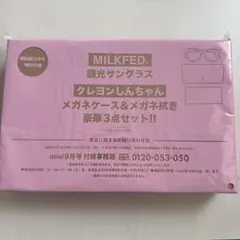 【未開封】mini9月号 MILKFED. 調光サングラス クレヨンしんちゃん