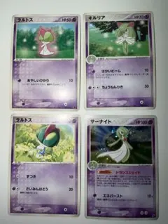 ポケモンカード サーナイト キルリア Pt1 2枚セット - メルカリ