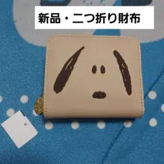 スヌーピー　財布　二つ折り財布　ワレット　キャラクター