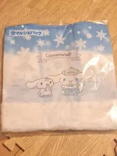 シナモロール バッグ 一番くじ