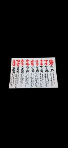 還暦・古希…（ポストカード）