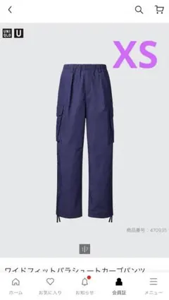 ワイドフィットパラシュートカーゴパンツ　ユニクロ　ブルー　ネイビー