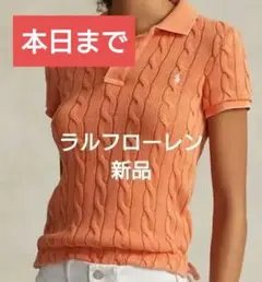 ラスト1枚【新品・未使用タグ付き】ラルフローレン半袖ケーブルニットブラック S 新品タグ付き】ポロ ラルフローレン 半袖ケーブル サマーニット
