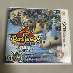 妖怪ウォッチ バスターズ 白犬隊