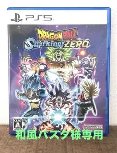 PS5 ドラゴンボール スパーキング!ゼロ