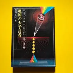 どらじじ様 リクエスト 3点 まとめ商品