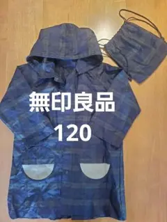 無印良品 レインコート 120