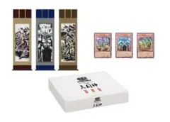 遊戯王OCGデュエルモンスターズ ARTWORK SERIES ミニ掛軸 三幻神