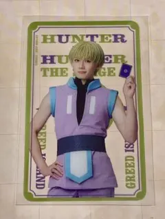 ハンステ 舞台HUNTER×HUNTER ランダムクリアカード シャルナーク