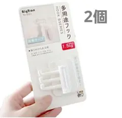 2個セット 壁掛けフック 3分岐 テープ式 多用途フック 耐荷重1.5kg 収納