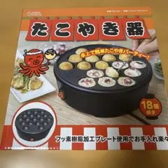 OHM たこ焼き器 本体 COK-E-T65-AH-K 18個焼きのサムネイル