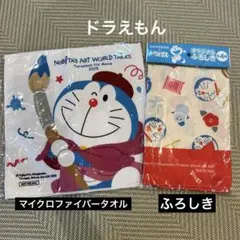 ドラえもん　タオル&ふろしき　匿名配送