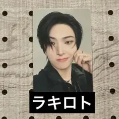 ATEEZ ミンギ　ラキドロ
